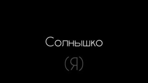 Крутые обои на телефон для подростков с надписями черный фон