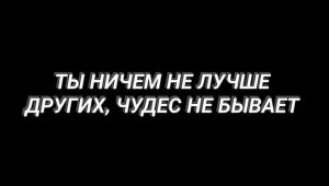 Обои на телефон крутые для подростков с надписями черные