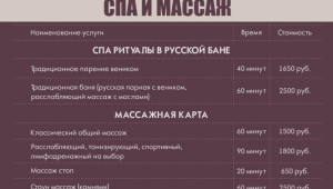 Флаер массаж