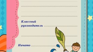 Титульник портфолио ученика