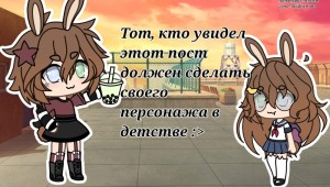 Гача лайф мальчик лис