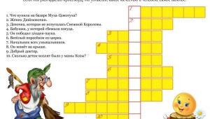 Презентация муха цокотуха