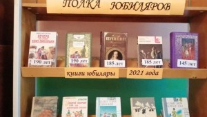 Заголовок выставки на татарском о писателях юбилярах