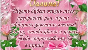 Открытки с днем рождения подруге галине