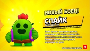 Смайлик леона из браво старс