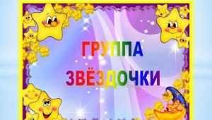 Шаблоны для оформления группы
