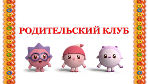 Аватарка род комитет