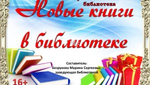 Надпись библиотека
