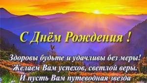 Открытки с днем рождения для парня