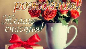 С днем рождения олька