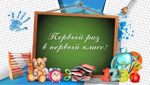 Фон для слайда школа