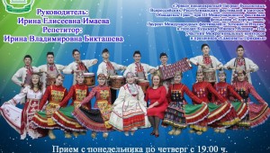 Фон для афиши набор в коллектив