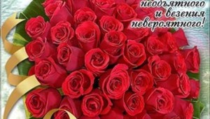Открытки с днем рождения женщине красивые розы букеты