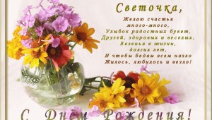 Открытки с днем рождения люся красивые поздравления