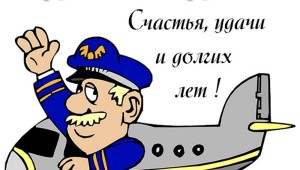 Сергей павлович с днем рождения