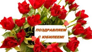С днем рождения галина михайловна