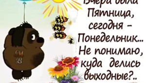 Открытки на понедельник с пожеланиями