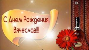 Открытка с юбилеем мужчине коллеге