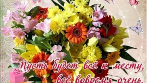 С днем рож наташа