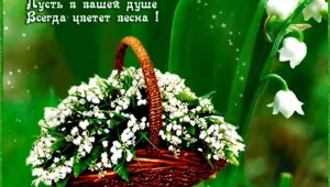 Доброе утро цветы весенние