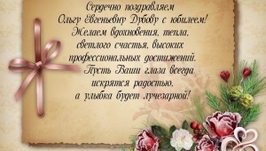 С днем рождения татьяна валерьевна