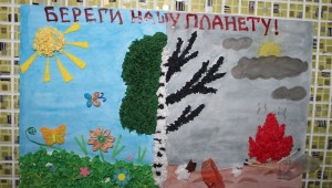 Плакат на тему экология