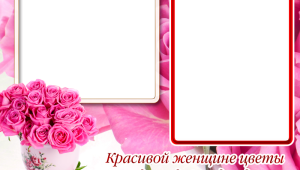 Красивые шаблоны для поздравления с днем рождения