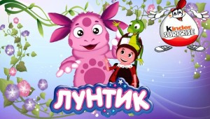 Надпись лунтик