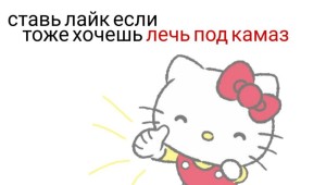 Пикчи я тебя люблю с хеллоу китти