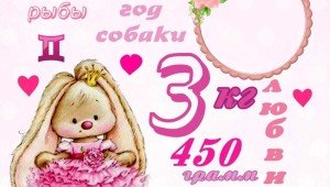 Метрика для новорожденных девочек шаблон