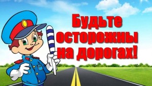 Клипарт пдд