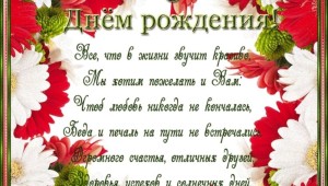 Поздравления с днем рождения машенька в стихах красивые