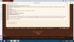 Полевка фикбук профиль