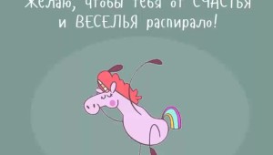 Поздравление с прошедшим днем рождения девочке