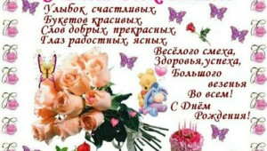 День рождения старшей сестре