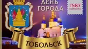 День города заставка