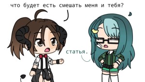 Гача мем
