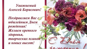 Открытка с днем рождения коллеге женщине красивые поздравления