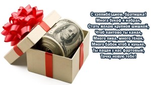 Открытки с днем рождения братишка