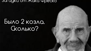 Мем философ