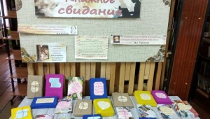 Заголовки книжных выставок