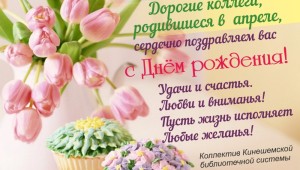Открытка поздравление день рождения