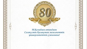 Бланк поздравления с юбилеем