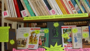 Готовые заголовки книжных выставок для печати на принтере
