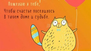 Что можно написать в открытке на день рождения сестре