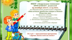 Приглашение на родительское собрание в детском саду шаблоны пустые