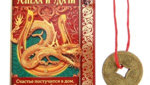 Денежный талисман на телефон