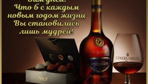 Стикеры с днем рождения мужчине