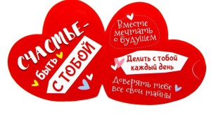 Поздравляю тебя с годовщиной нашего знакомства