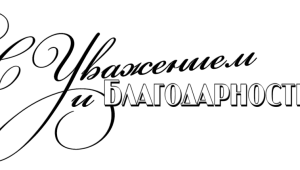 С днем воспитателя на прозрачном фоне